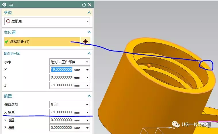 UG NX图文教程——柱形卡环（曲线长度：弧长计算及圆弧棱边斜角）的图26